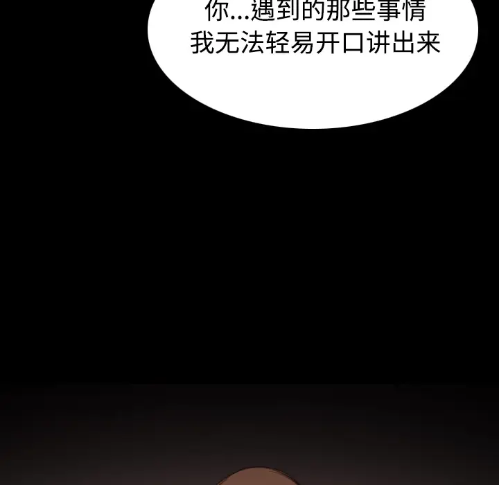 炼狱鬼岛[顶通]韩漫全集-第39话无删减无遮挡章节图片 