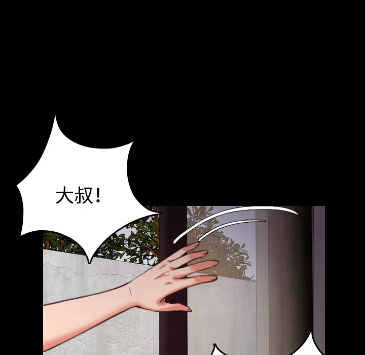 炼狱鬼岛[顶通]韩漫全集-第39话无删减无遮挡章节图片 