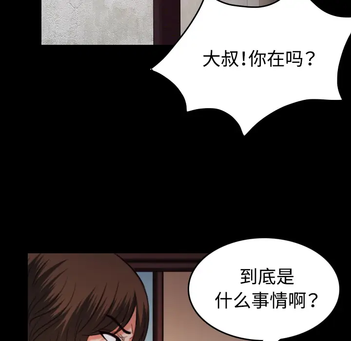 炼狱鬼岛[顶通]韩漫全集-第39话无删减无遮挡章节图片 