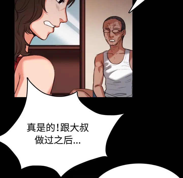 炼狱鬼岛[顶通]韩漫全集-第39话无删减无遮挡章节图片 