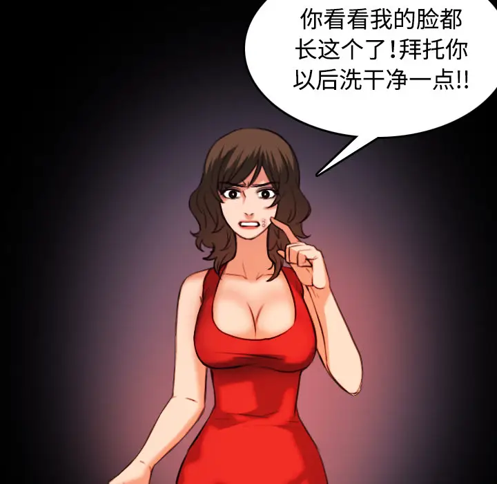 炼狱鬼岛[顶通]韩漫全集-第39话无删减无遮挡章节图片 