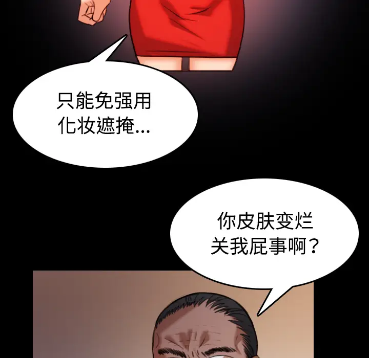 炼狱鬼岛[顶通]韩漫全集-第39话无删减无遮挡章节图片 