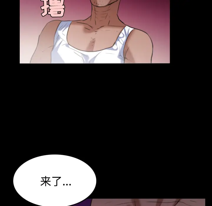 炼狱鬼岛[顶通]韩漫全集-第39话无删减无遮挡章节图片 