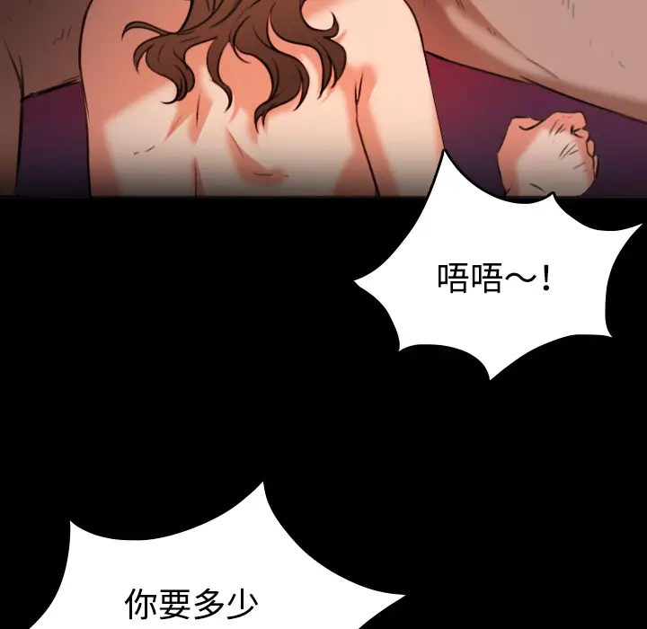 炼狱鬼岛[顶通]韩漫全集-第39话无删减无遮挡章节图片 
