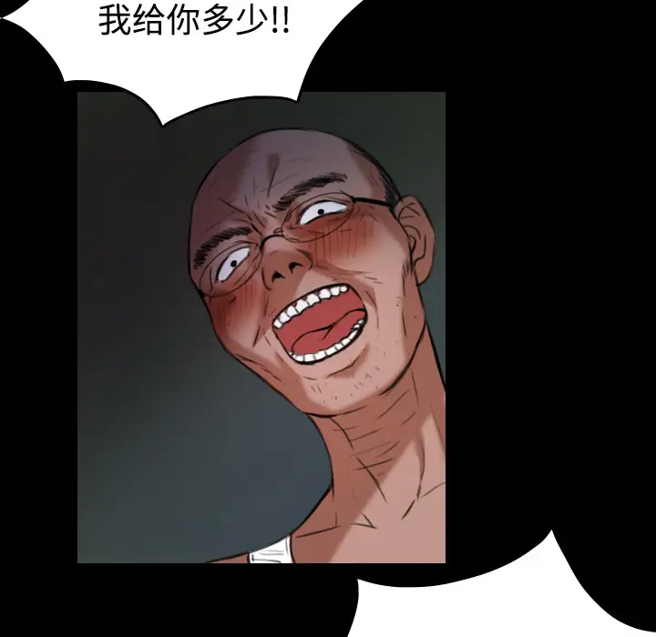 炼狱鬼岛[顶通]韩漫全集-第39话无删减无遮挡章节图片 