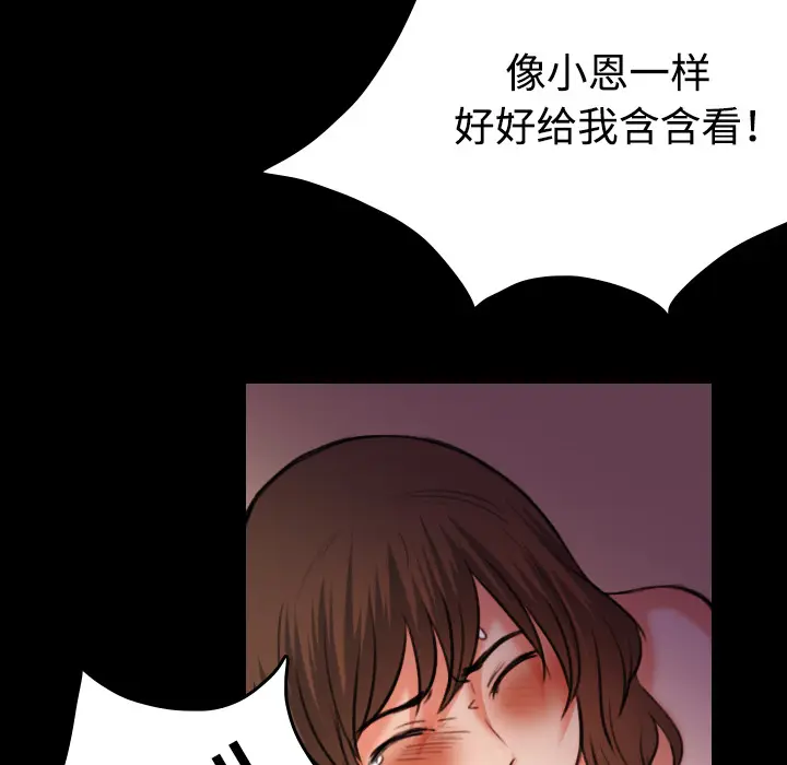 炼狱鬼岛[顶通]韩漫全集-第39话无删减无遮挡章节图片 