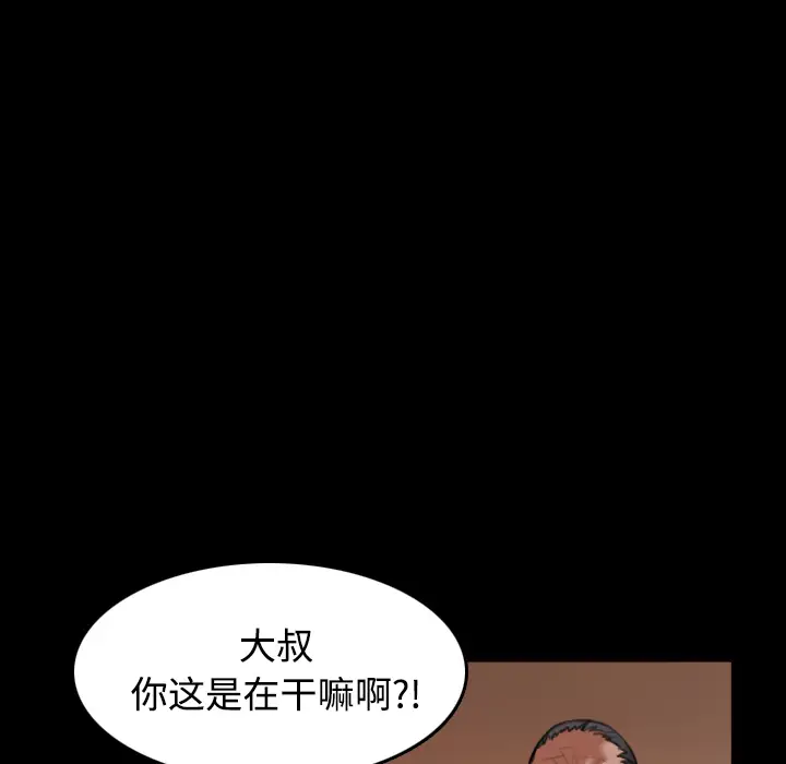 炼狱鬼岛[顶通]韩漫全集-第39话无删减无遮挡章节图片 