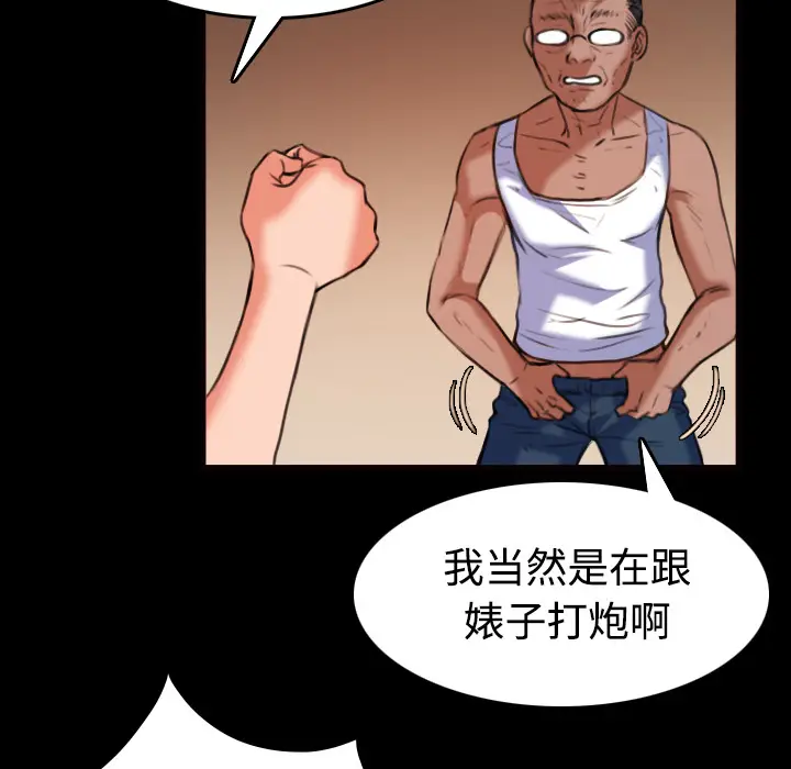 炼狱鬼岛[顶通]韩漫全集-第39话无删减无遮挡章节图片 