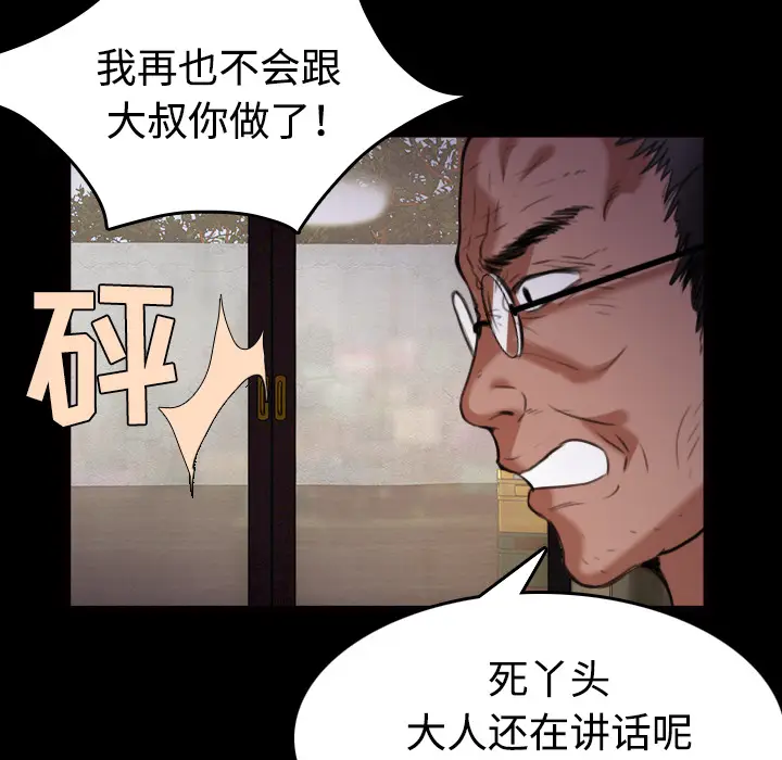 炼狱鬼岛[顶通]韩漫全集-第39话无删减无遮挡章节图片 