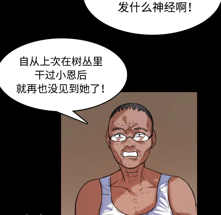 炼狱鬼岛[顶通]韩漫全集-第39话无删减无遮挡章节图片 