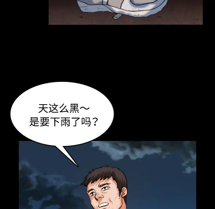 炼狱鬼岛[顶通]韩漫全集-第39话无删减无遮挡章节图片 