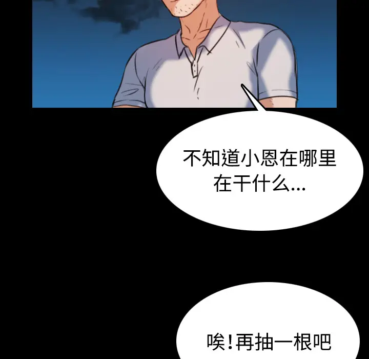炼狱鬼岛[顶通]韩漫全集-第39话无删减无遮挡章节图片 