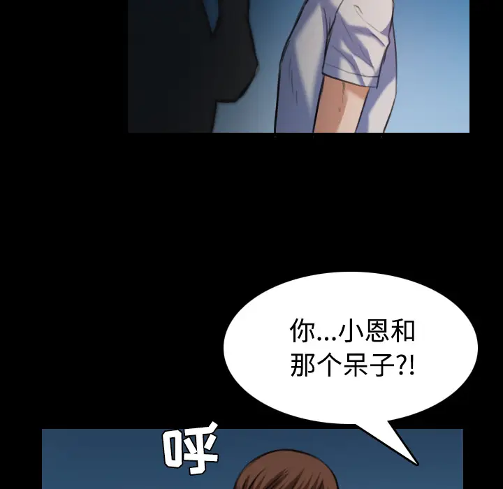 炼狱鬼岛[顶通]韩漫全集-第39话无删减无遮挡章节图片 