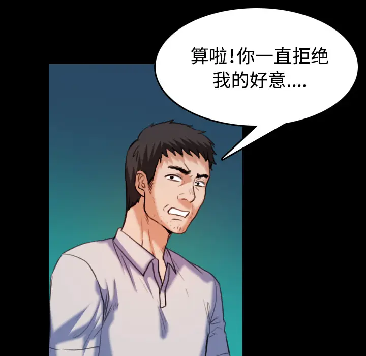 炼狱鬼岛[顶通]韩漫全集-第39话无删减无遮挡章节图片 