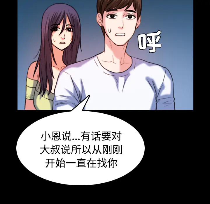 炼狱鬼岛[顶通]韩漫全集-第39话无删减无遮挡章节图片 
