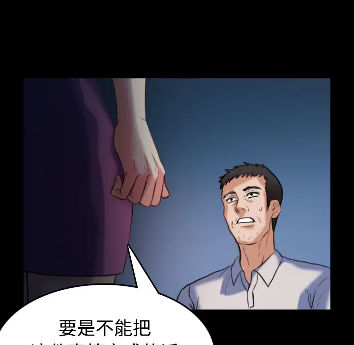 炼狱鬼岛[顶通]韩漫全集-第39话无删减无遮挡章节图片 