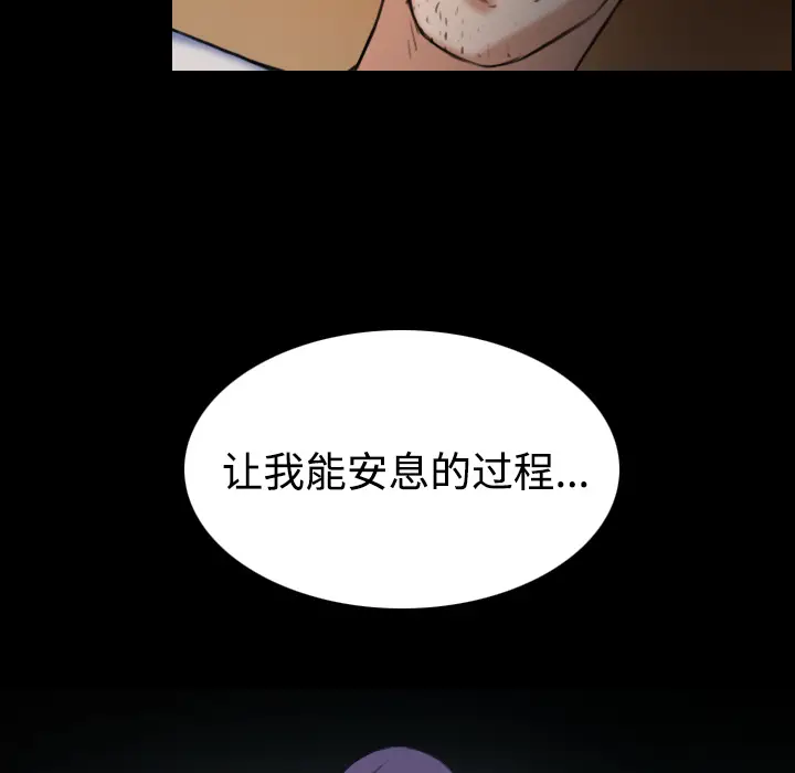 炼狱鬼岛[顶通]韩漫全集-第39话无删减无遮挡章节图片 