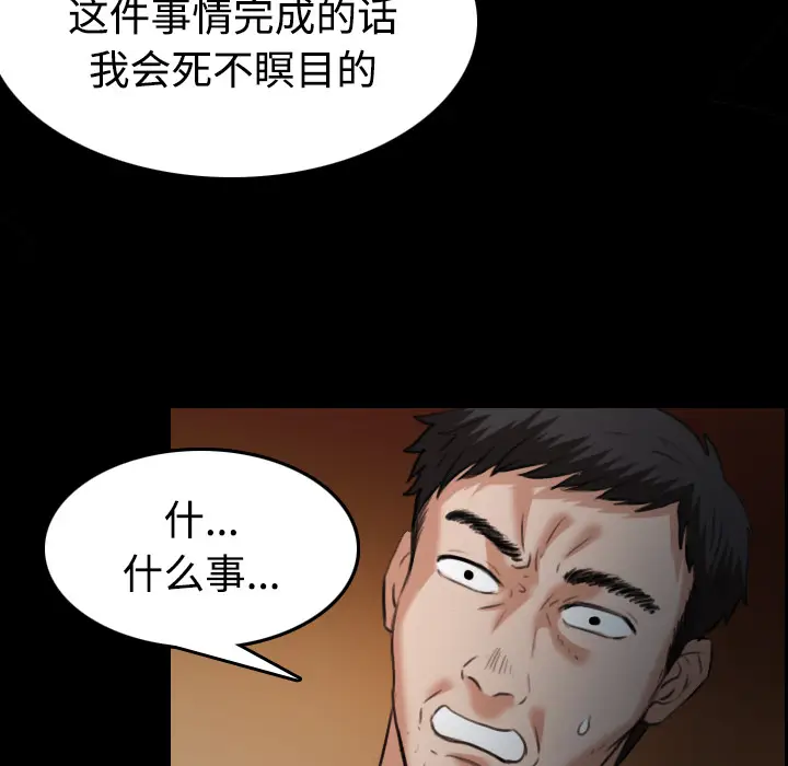 炼狱鬼岛[顶通]韩漫全集-第39话无删减无遮挡章节图片 