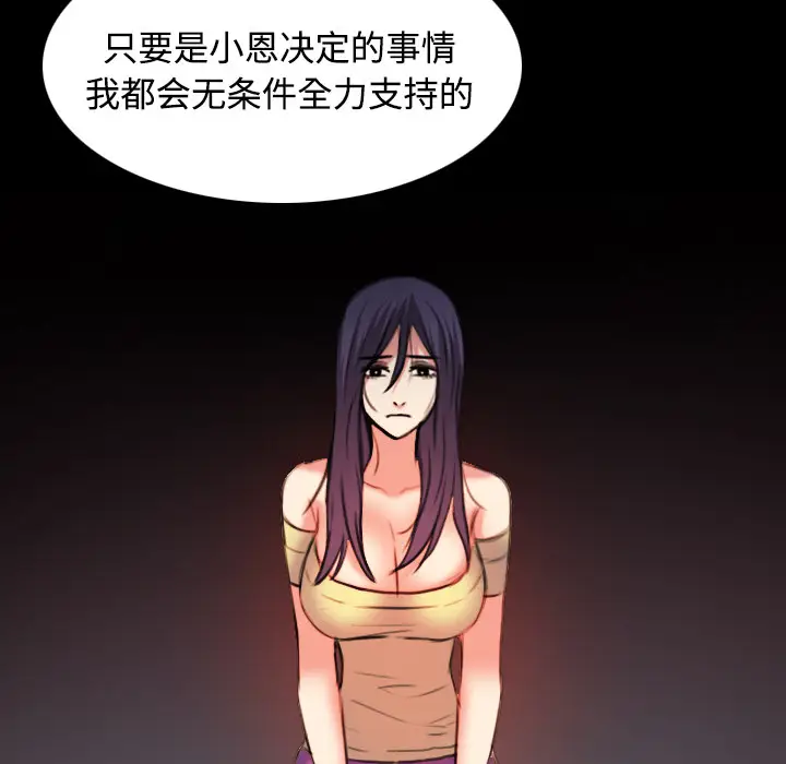 炼狱鬼岛[顶通]韩漫全集-第39话无删减无遮挡章节图片 