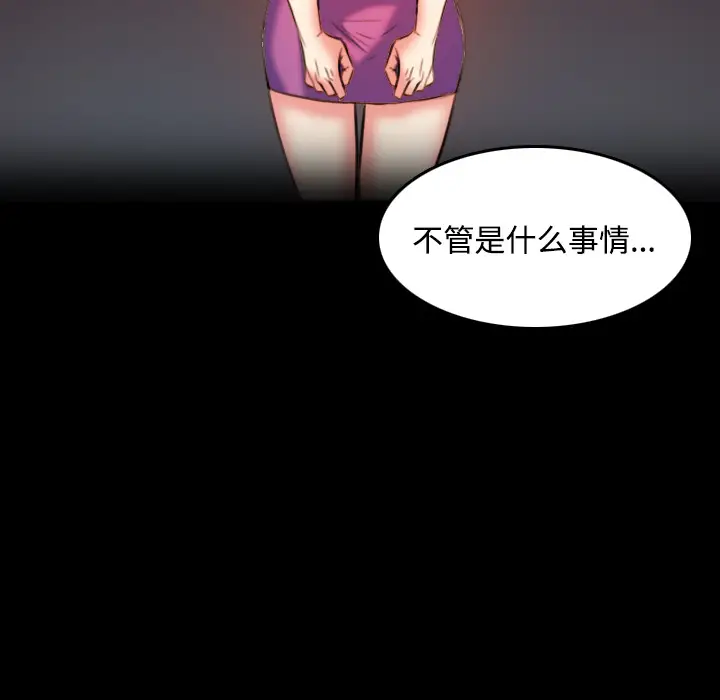 炼狱鬼岛[顶通]韩漫全集-第39话无删减无遮挡章节图片 