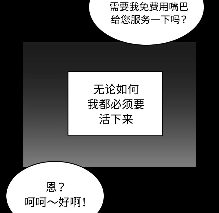炼狱鬼岛[顶通]韩漫全集-第40话无删减无遮挡章节图片 