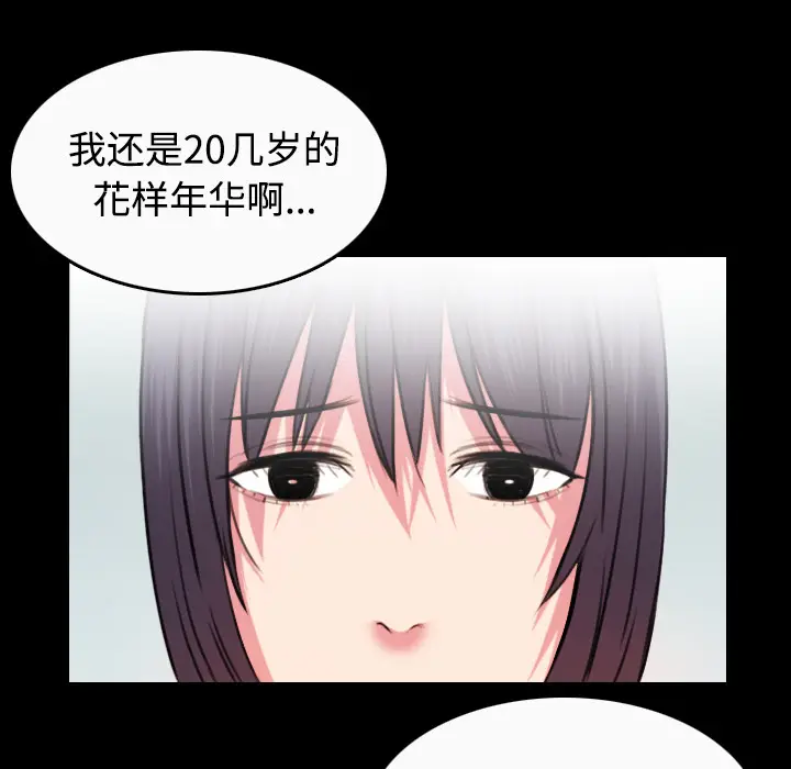炼狱鬼岛[顶通]韩漫全集-第40话无删减无遮挡章节图片 