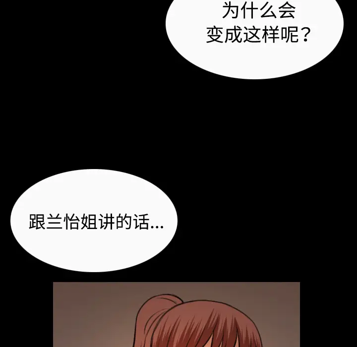 炼狱鬼岛[顶通]韩漫全集-第40话无删减无遮挡章节图片 