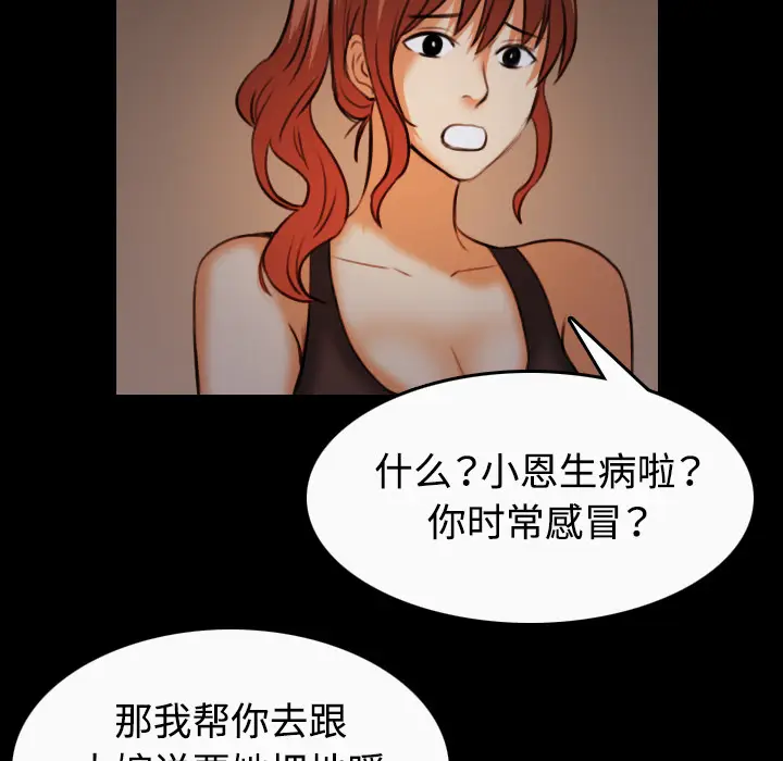炼狱鬼岛[顶通]韩漫全集-第40话无删减无遮挡章节图片 