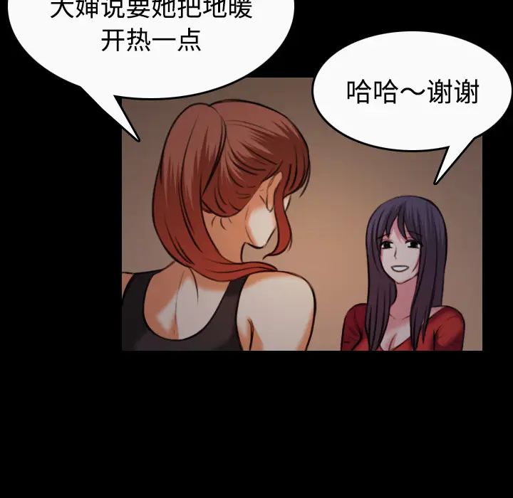 炼狱鬼岛[顶通]韩漫全集-第40话无删减无遮挡章节图片 