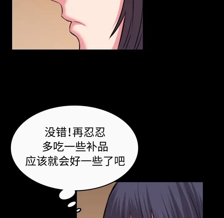 炼狱鬼岛[顶通]韩漫全集-第40话无删减无遮挡章节图片 