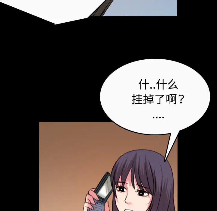 炼狱鬼岛[顶通]韩漫全集-第40话无删减无遮挡章节图片 