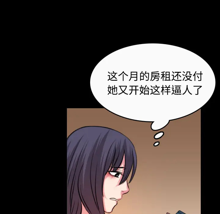 炼狱鬼岛[顶通]韩漫全集-第40话无删减无遮挡章节图片 