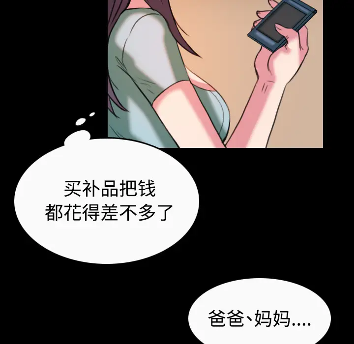 炼狱鬼岛[顶通]韩漫全集-第40话无删减无遮挡章节图片 