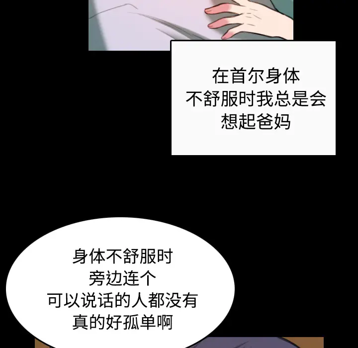炼狱鬼岛[顶通]韩漫全集-第40话无删减无遮挡章节图片 