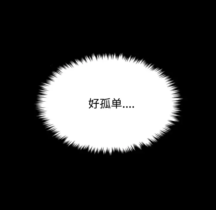 炼狱鬼岛[顶通]韩漫全集-第40话无删减无遮挡章节图片 