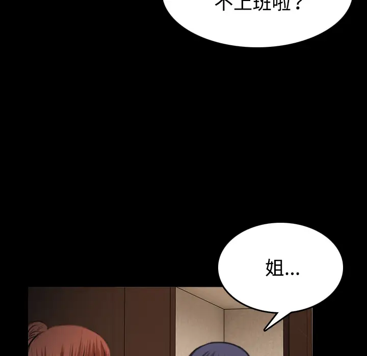 炼狱鬼岛[顶通]韩漫全集-第40话无删减无遮挡章节图片 