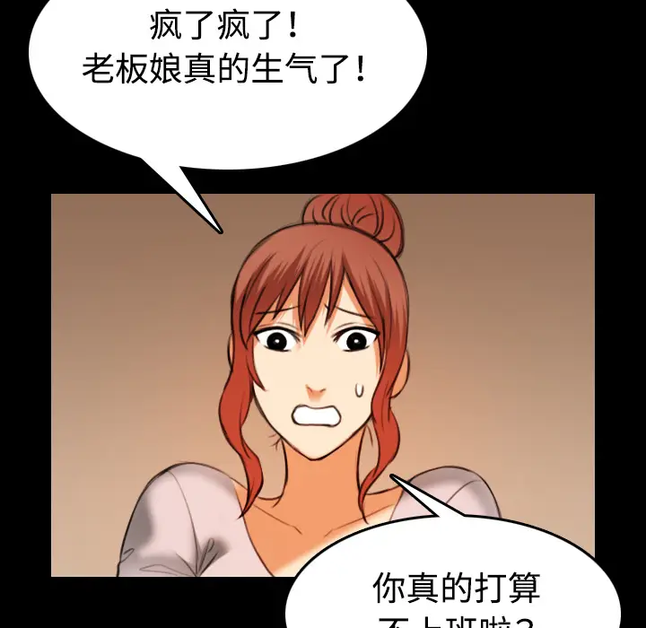 炼狱鬼岛[顶通]韩漫全集-第40话无删减无遮挡章节图片 
