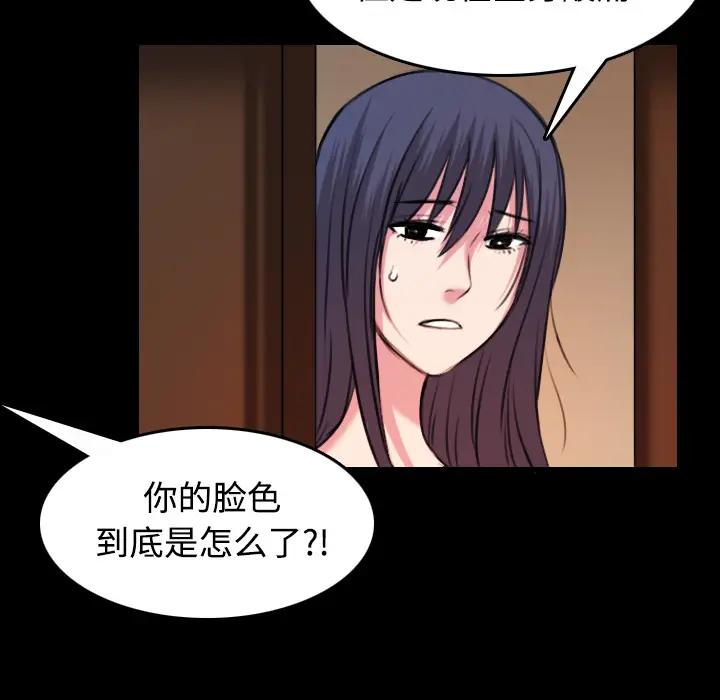 炼狱鬼岛[顶通]韩漫全集-第40话无删减无遮挡章节图片 