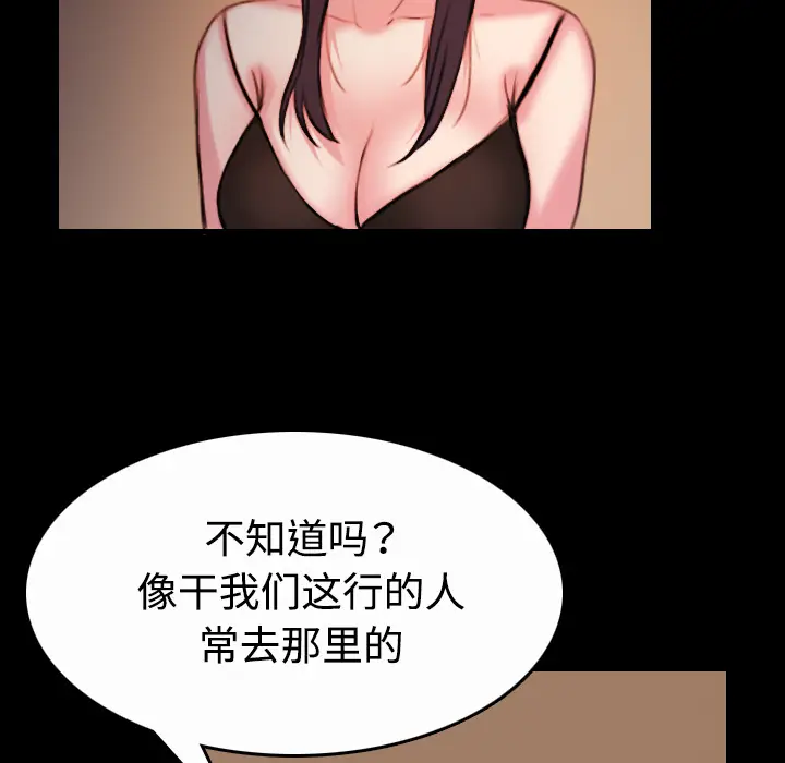 炼狱鬼岛[顶通]韩漫全集-第40话无删减无遮挡章节图片 