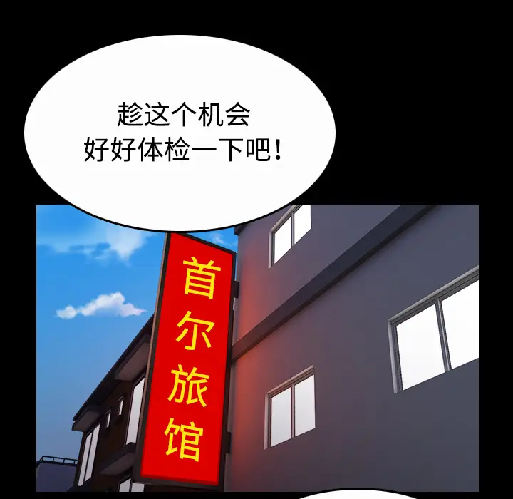 炼狱鬼岛[顶通]韩漫全集-第40话无删减无遮挡章节图片 