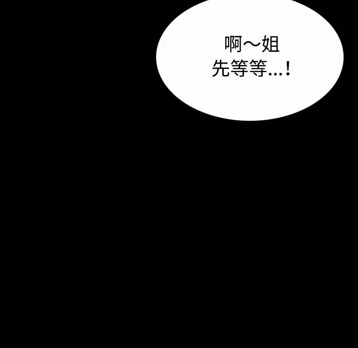 炼狱鬼岛[顶通]韩漫全集-第40话无删减无遮挡章节图片 