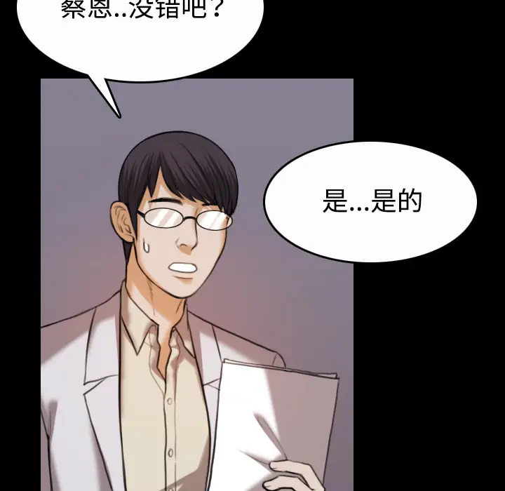炼狱鬼岛[顶通]韩漫全集-第40话无删减无遮挡章节图片 
