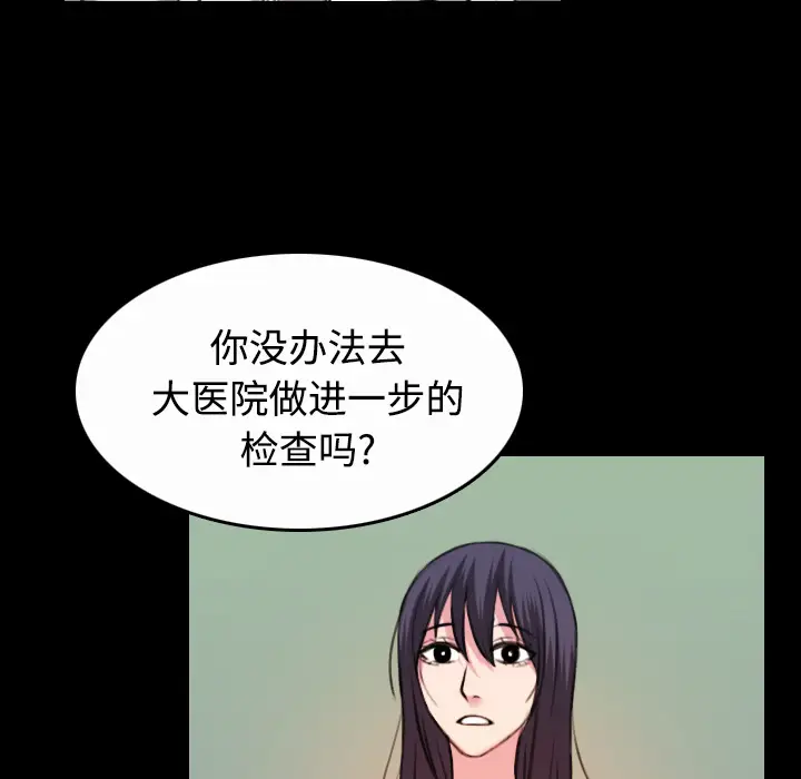 炼狱鬼岛[顶通]韩漫全集-第40话无删减无遮挡章节图片 
