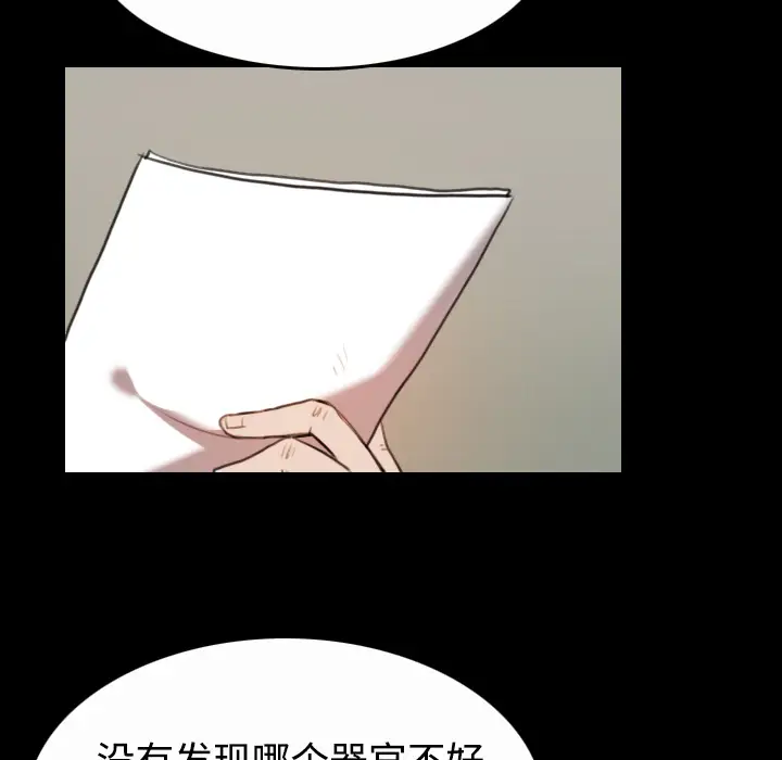 炼狱鬼岛[顶通]韩漫全集-第40话无删减无遮挡章节图片 