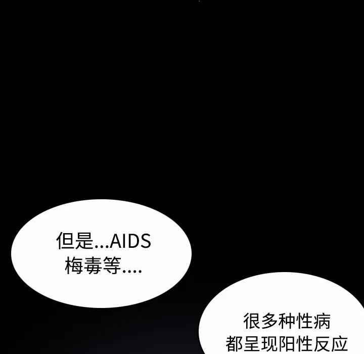 炼狱鬼岛[顶通]韩漫全集-第40话无删减无遮挡章节图片 