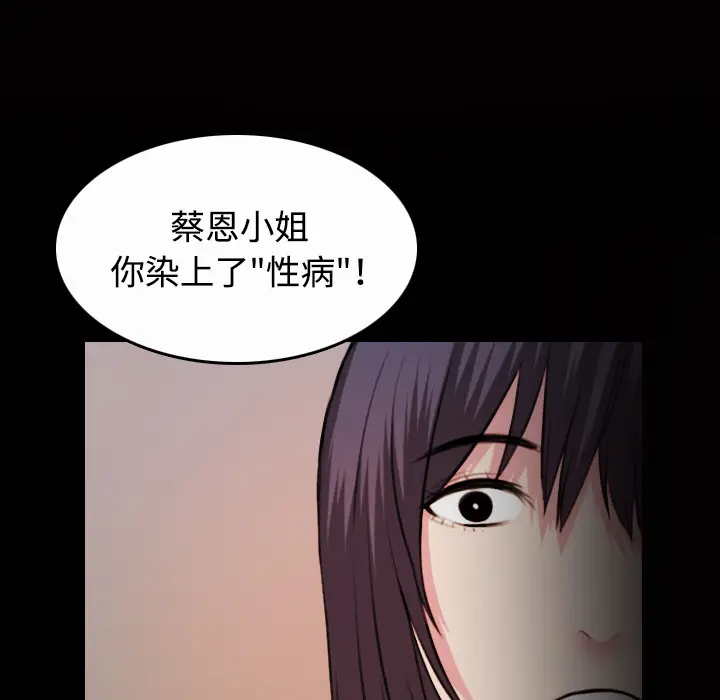 炼狱鬼岛[顶通]韩漫全集-第40话无删减无遮挡章节图片 