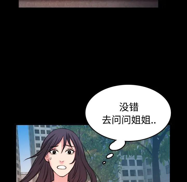 炼狱鬼岛[顶通]韩漫全集-第40话无删减无遮挡章节图片 