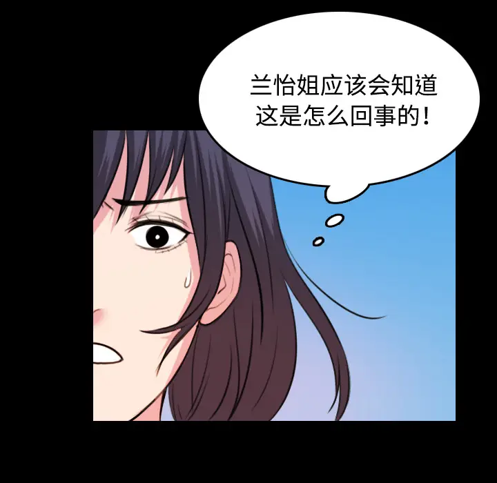 炼狱鬼岛[顶通]韩漫全集-第40话无删减无遮挡章节图片 