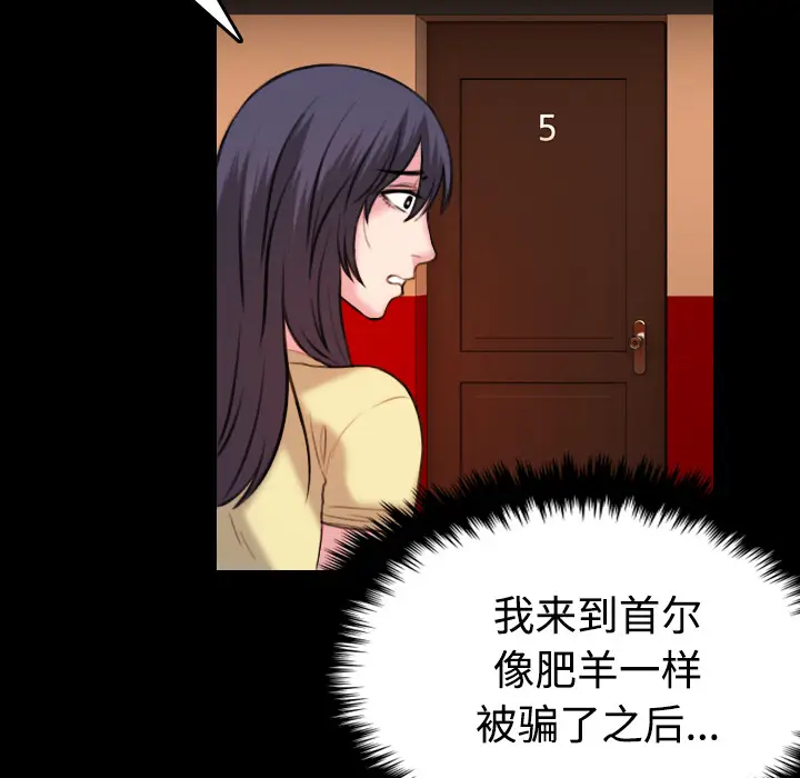 炼狱鬼岛[顶通]韩漫全集-第40话无删减无遮挡章节图片 