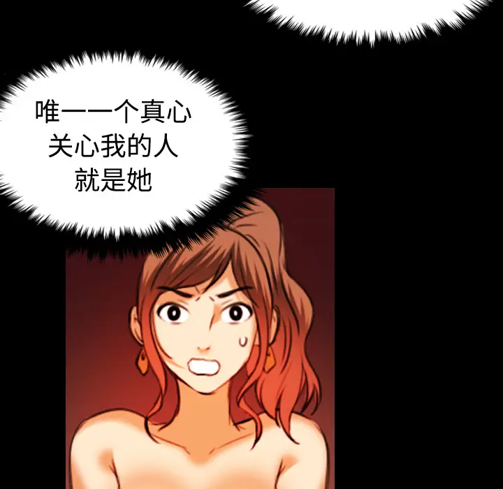 炼狱鬼岛[顶通]韩漫全集-第40话无删减无遮挡章节图片 